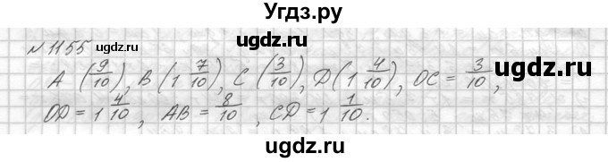 ГДЗ (Решебник №3) по математике 5 класс Н.Я. Виленкин / упражнение / 1155