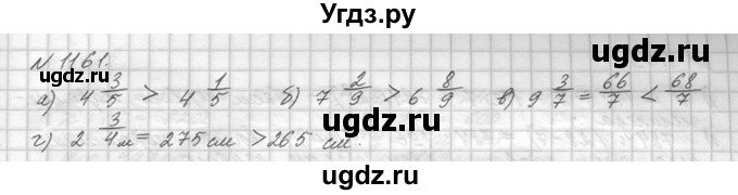 ГДЗ (Решебник №3) по математике 5 класс Н.Я. Виленкин / упражнение / 1161