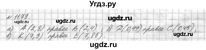 ГДЗ (Решебник №3) по математике 5 класс Н.Я. Виленкин / упражнение / 1179