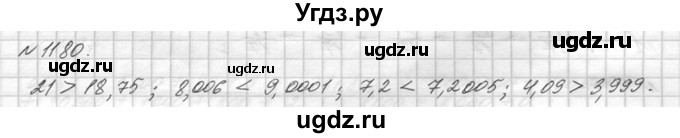 ГДЗ (Решебник №3) по математике 5 класс Н.Я. Виленкин / упражнение / 1180