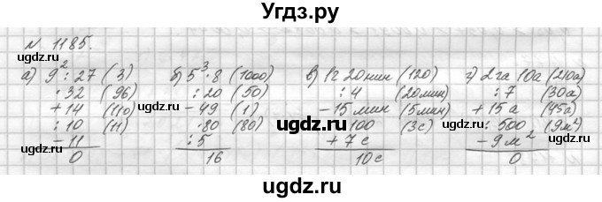 ГДЗ (Решебник №3) по математике 5 класс Н.Я. Виленкин / упражнение / 1185