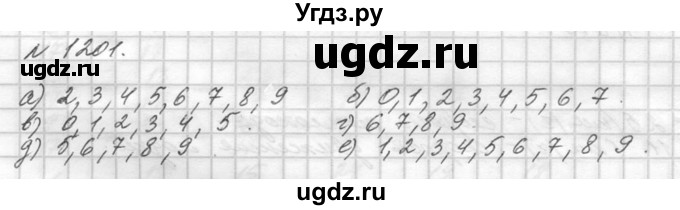 ГДЗ (Решебник №3) по математике 5 класс Н.Я. Виленкин / упражнение / 1201