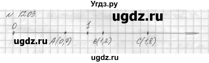 ГДЗ (Решебник №3) по математике 5 класс Н.Я. Виленкин / упражнение / 1203