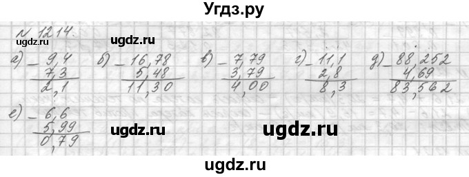 ГДЗ (Решебник №3) по математике 5 класс Н.Я. Виленкин / упражнение / 1214