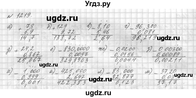 ГДЗ (Решебник №3) по математике 5 класс Н.Я. Виленкин / упражнение / 1219