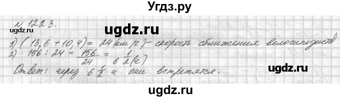 ГДЗ (Решебник №3) по математике 5 класс Н.Я. Виленкин / упражнение / 1223