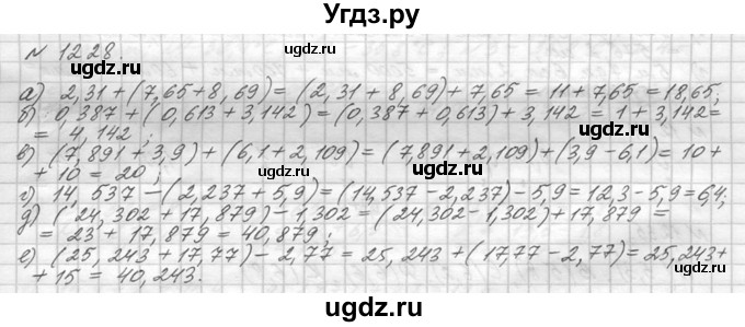 ГДЗ (Решебник №3) по математике 5 класс Н.Я. Виленкин / упражнение / 1228