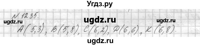 ГДЗ (Решебник №3) по математике 5 класс Н.Я. Виленкин / упражнение / 1235