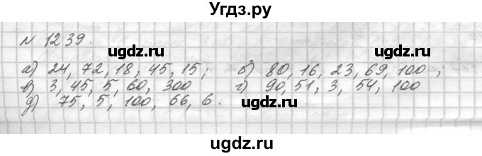 ГДЗ (Решебник №3) по математике 5 класс Н.Я. Виленкин / упражнение / 1239