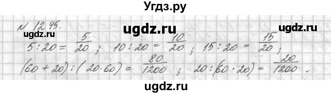 ГДЗ (Решебник №3) по математике 5 класс Н.Я. Виленкин / упражнение / 1245