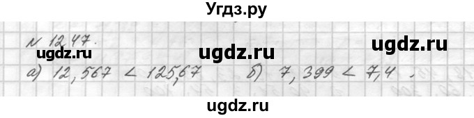 ГДЗ (Решебник №3) по математике 5 класс Н.Я. Виленкин / упражнение / 1247