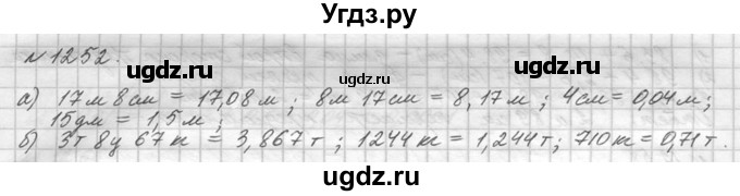ГДЗ (Решебник №3) по математике 5 класс Н.Я. Виленкин / упражнение / 1252