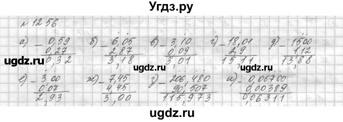 ГДЗ (Решебник №3) по математике 5 класс Н.Я. Виленкин / упражнение / 1256