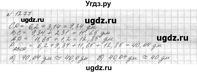ГДЗ (Решебник №3) по математике 5 класс Н.Я. Виленкин / упражнение / 1277