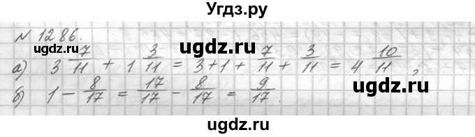 ГДЗ (Решебник №3) по математике 5 класс Н.Я. Виленкин / упражнение / 1286