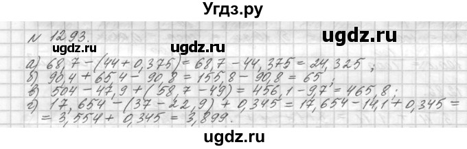 ГДЗ (Решебник №3) по математике 5 класс Н.Я. Виленкин / упражнение / 1293