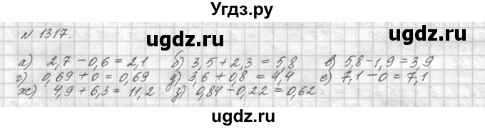 ГДЗ (Решебник №3) по математике 5 класс Н.Я. Виленкин / упражнение / 1317