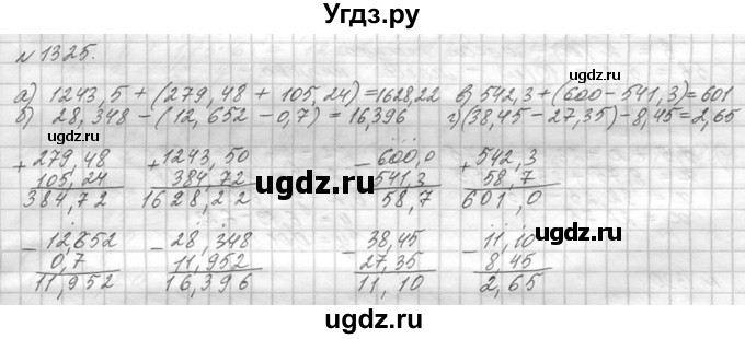 ГДЗ (Решебник №3) по математике 5 класс Н.Я. Виленкин / упражнение / 1325