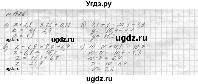 ГДЗ (Решебник №3) по математике 5 класс Н.Я. Виленкин / упражнение / 1326