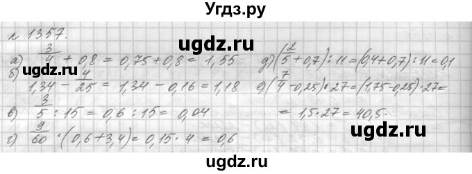 ГДЗ (Решебник №3) по математике 5 класс Н.Я. Виленкин / упражнение / 1357