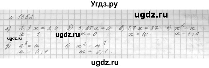 ГДЗ (Решебник №3) по математике 5 класс Н.Я. Виленкин / упражнение / 1362