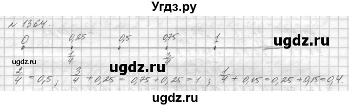 ГДЗ (Решебник №3) по математике 5 класс Н.Я. Виленкин / упражнение / 1364
