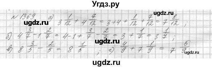 ГДЗ (Решебник №3) по математике 5 класс Н.Я. Виленкин / упражнение / 1369