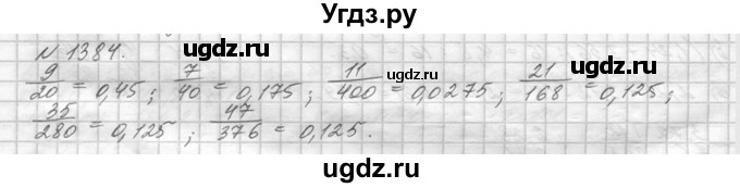 ГДЗ (Решебник №3) по математике 5 класс Н.Я. Виленкин / упражнение / 1384