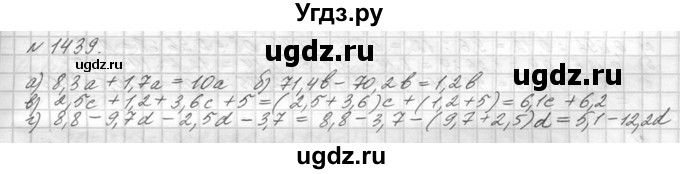ГДЗ (Решебник №3) по математике 5 класс Н.Я. Виленкин / упражнение / 1439