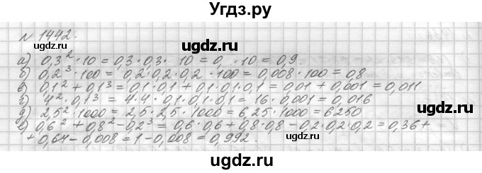 ГДЗ (Решебник №3) по математике 5 класс Н.Я. Виленкин / упражнение / 1442