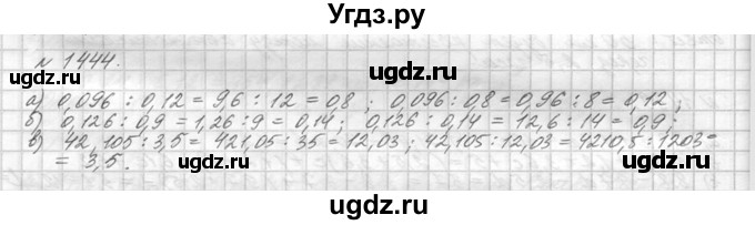 ГДЗ (Решебник №3) по математике 5 класс Н.Я. Виленкин / упражнение / 1444