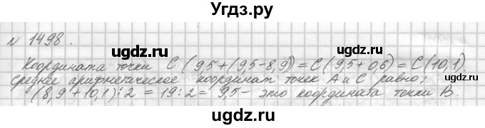ГДЗ (Решебник №3) по математике 5 класс Н.Я. Виленкин / упражнение / 1498