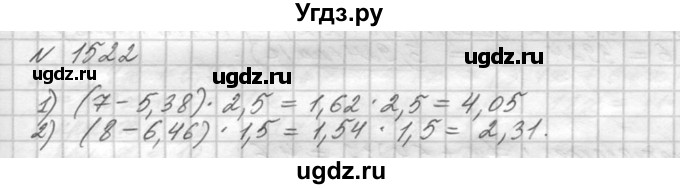 ГДЗ (Решебник №3) по математике 5 класс Н.Я. Виленкин / упражнение / 1522