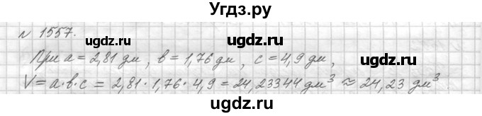 ГДЗ (Решебник №3) по математике 5 класс Н.Я. Виленкин / упражнение / 1557