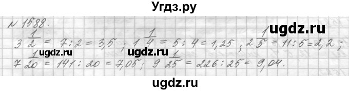 ГДЗ (Решебник №3) по математике 5 класс Н.Я. Виленкин / упражнение / 1588