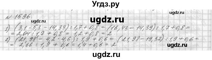 ГДЗ (Решебник №3) по математике 5 класс Н.Я. Виленкин / упражнение / 1596