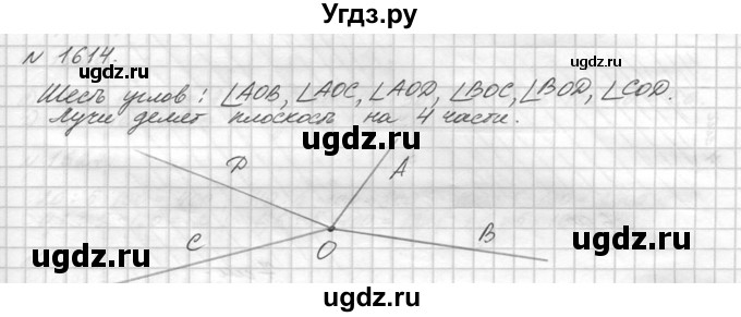 ГДЗ (Решебник №3) по математике 5 класс Н.Я. Виленкин / упражнение / 1614