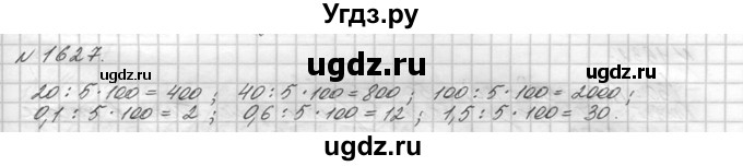 ГДЗ (Решебник №3) по математике 5 класс Н.Я. Виленкин / упражнение / 1627