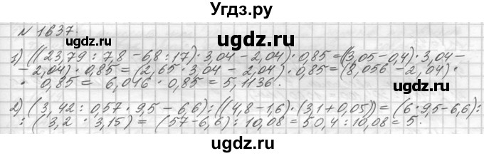 ГДЗ (Решебник №3) по математике 5 класс Н.Я. Виленкин / упражнение / 1637