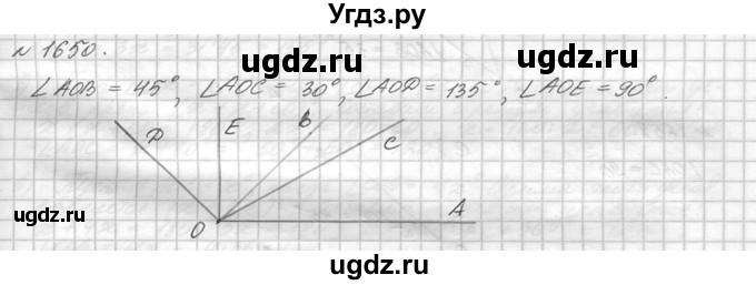 ГДЗ (Решебник №3) по математике 5 класс Н.Я. Виленкин / упражнение / 1650