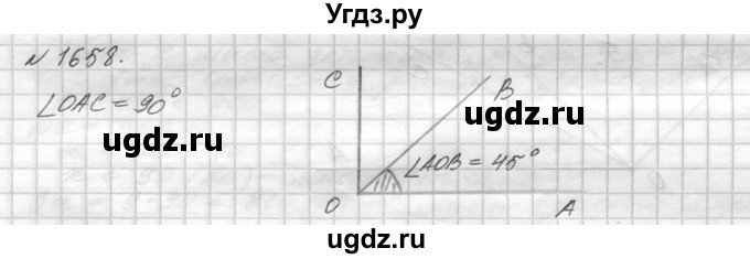 ГДЗ (Решебник №3) по математике 5 класс Н.Я. Виленкин / упражнение / 1658