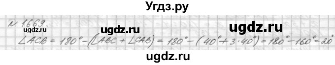 ГДЗ (Решебник №3) по математике 5 класс Н.Я. Виленкин / упражнение / 1669