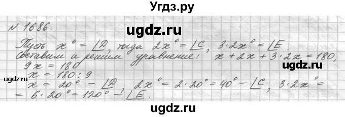 ГДЗ (Решебник №3) по математике 5 класс Н.Я. Виленкин / упражнение / 1686