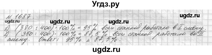 ГДЗ (Решебник №3) по математике 5 класс Н.Я. Виленкин / упражнение / 1687