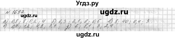 ГДЗ (Решебник №3) по математике 5 класс Н.Я. Виленкин / упражнение / 1697