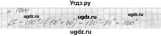 ГДЗ (Решебник №3) по математике 5 класс Н.Я. Виленкин / упражнение / 1704