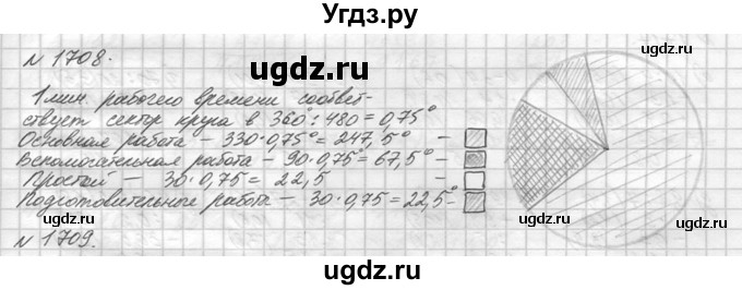 ГДЗ (Решебник №3) по математике 5 класс Н.Я. Виленкин / упражнение / 1708