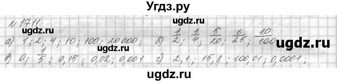 ГДЗ (Решебник №3) по математике 5 класс Н.Я. Виленкин / упражнение / 1711