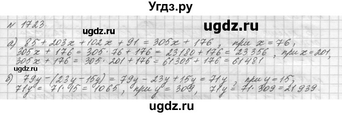 ГДЗ (Решебник №3) по математике 5 класс Н.Я. Виленкин / упражнение / 1723