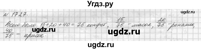 ГДЗ (Решебник №3) по математике 5 класс Н.Я. Виленкин / упражнение / 1727